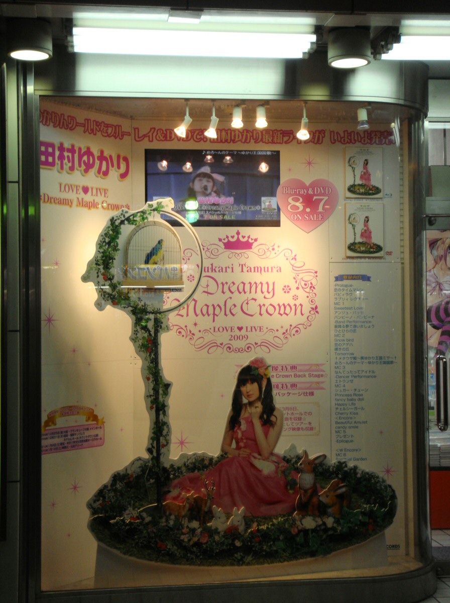 田村ゆかり Love Live Dreamy Maple Crown Dvd パッケージ編 Denshobato Yori 仮
