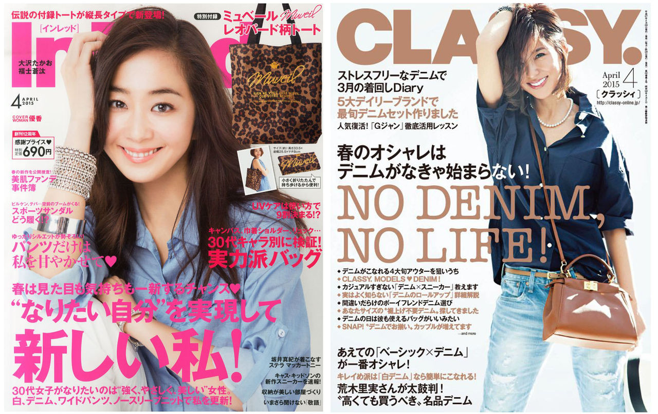 2015年の流行はデニム 気になる春の女性ファッション誌をまとめてみた