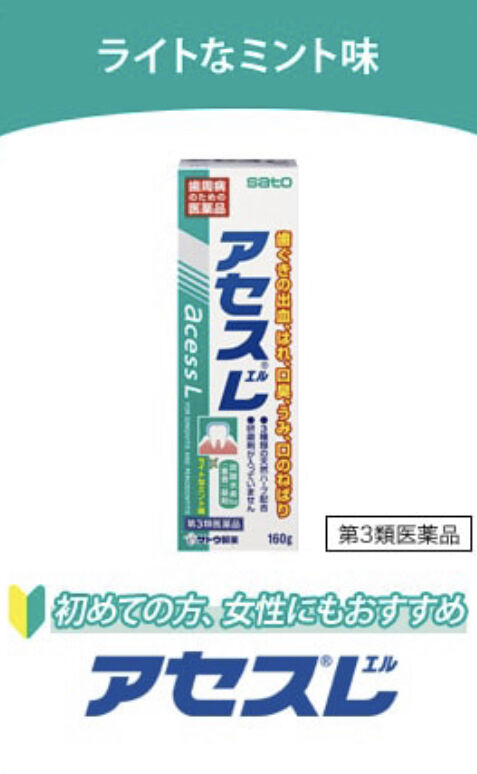 ネコの居る暮らし アセスエルと言う歯磨きで口が粉荒れた ネコの居る暮らし アセスエルと言う歯磨きで口が粉荒れた