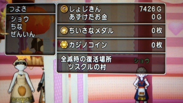 トゥーンタウンの事情 職人対抗金策 木工職人ver 闇の釣りざお