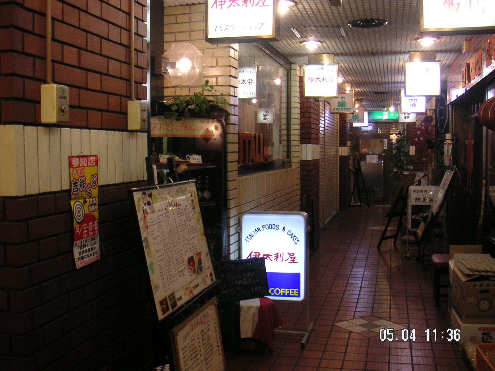 吉祥寺 ろくでなしツアー 一期一会