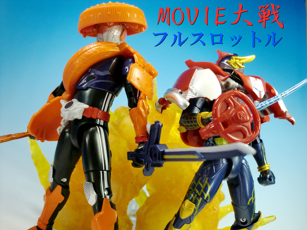 完成品 仮面ライダードライブ Acsp 仮面ライダー鎧武 ドライブアームズ Shipsctc Org