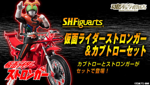 bnr_SHF_KRStrongerKabutolaw_B01_fix