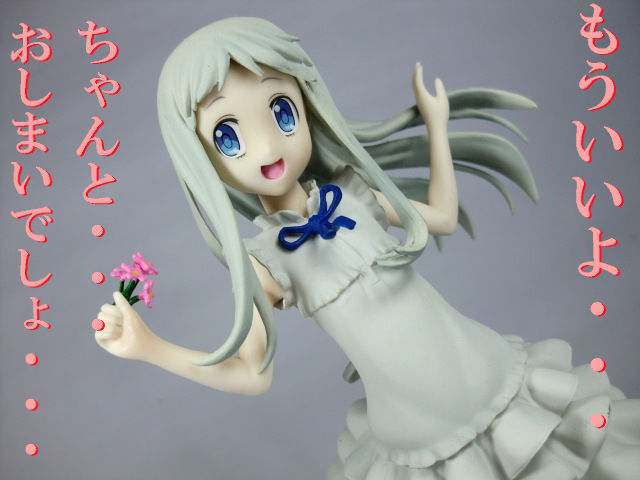 めんま タイトー プライズ あの日見た花の名前を僕達はまだ知らない 劇場版感想 ドミオ ネレの 危機一髪4