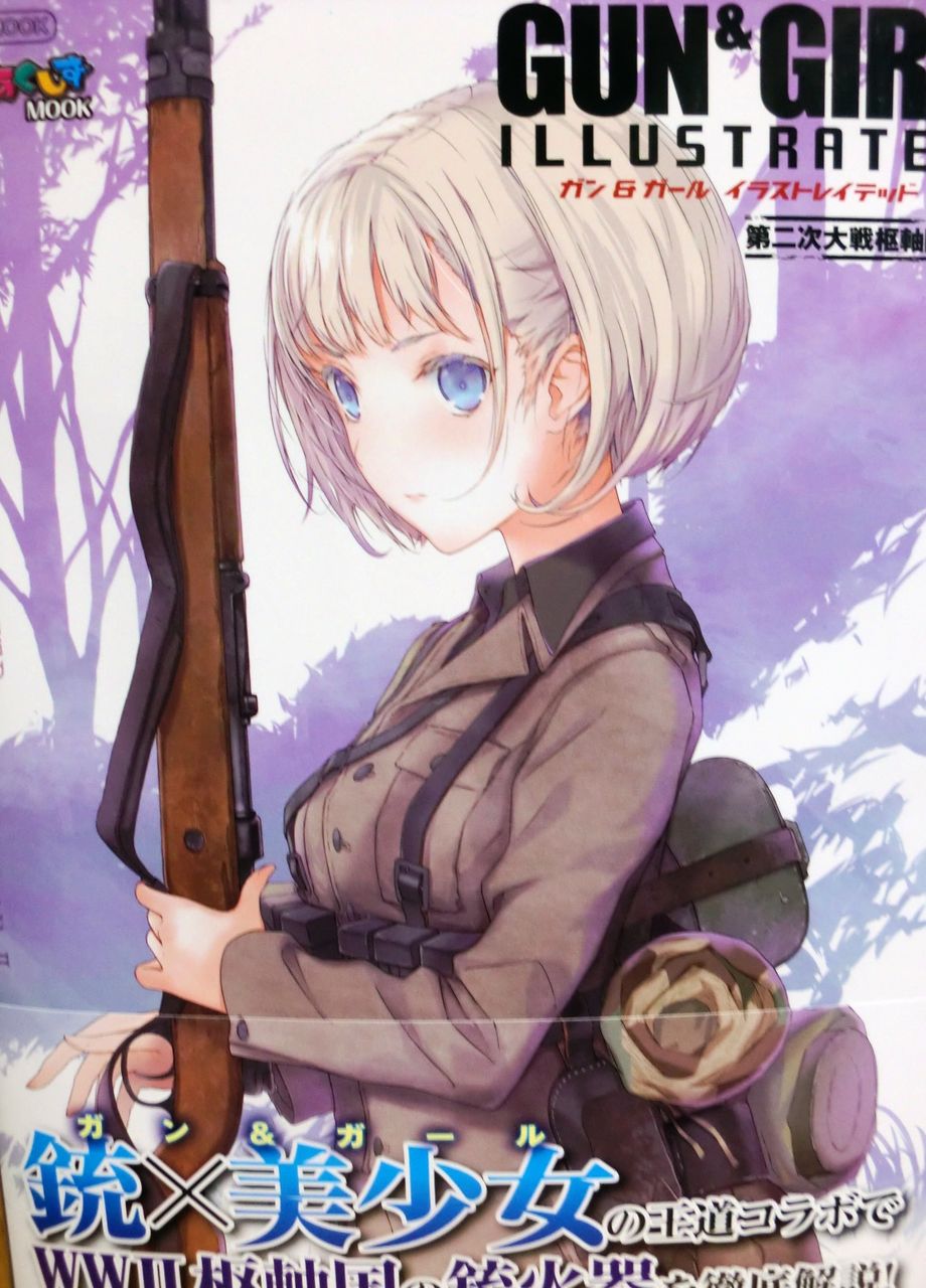 ガン 美少女フィギュア語るなら初日に購入しなきゃ ガン ガール イラストレイテッド 第二次大戦枢軸国編 ドミオ ネレの 危機一髪4