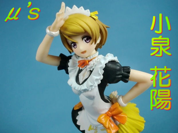 ラブライブ コンプリートフィギュア 小泉 花陽 フリュー ドミオ ネレの 危機一髪4