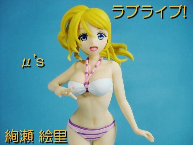 賢い 可愛い ー ラブライブ 絢瀬 絵里 ウェーブ ドミオ ネレの 危機一髪4 賢い 可愛い ー ラブライブ 絢瀬 絵里 ウェーブ ドミオ ネレの 危機一髪4