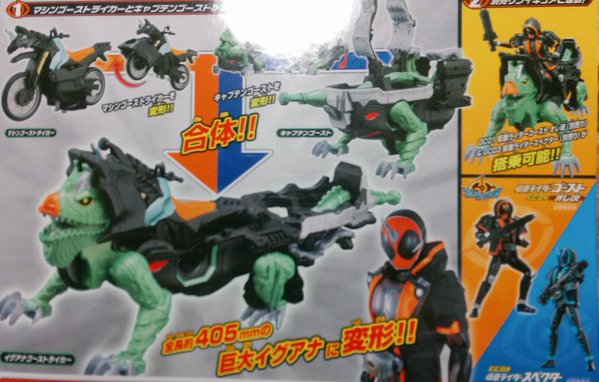 仮面ライダーゴースト 合体霊獣 Dxイグアナゴーストライカー スミ入れしてみた 商品紹介じゃないよ ドミオ ネレの 危機一髪4 仮面ライダーゴースト 合体霊獣 Dxイグアナゴーストライカー スミ入れしてみた 商品紹介じゃないよ ドミオ ネレの 危機一髪4