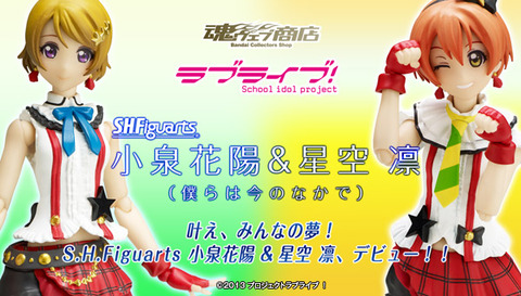 bnr_SHF_HanayoRinset_B01_fix
