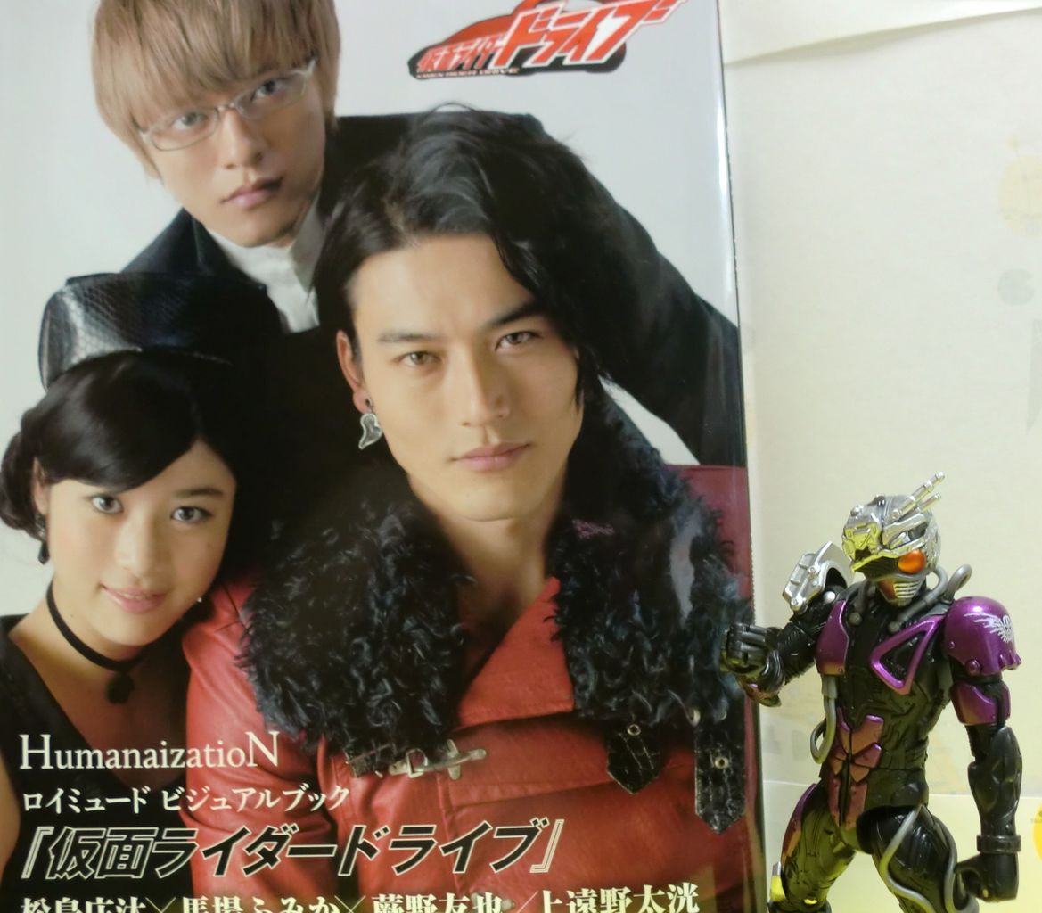 仮面ライダードライブ キャラクターブック Vol One Remodel Humanaization 買ってきた ドミオ ネレの 危機一髪4 仮面ライダードライブ キャラクターブック Vol One Remodel Humanaization 買ってきた ドミオ ネレの 危機一髪4
