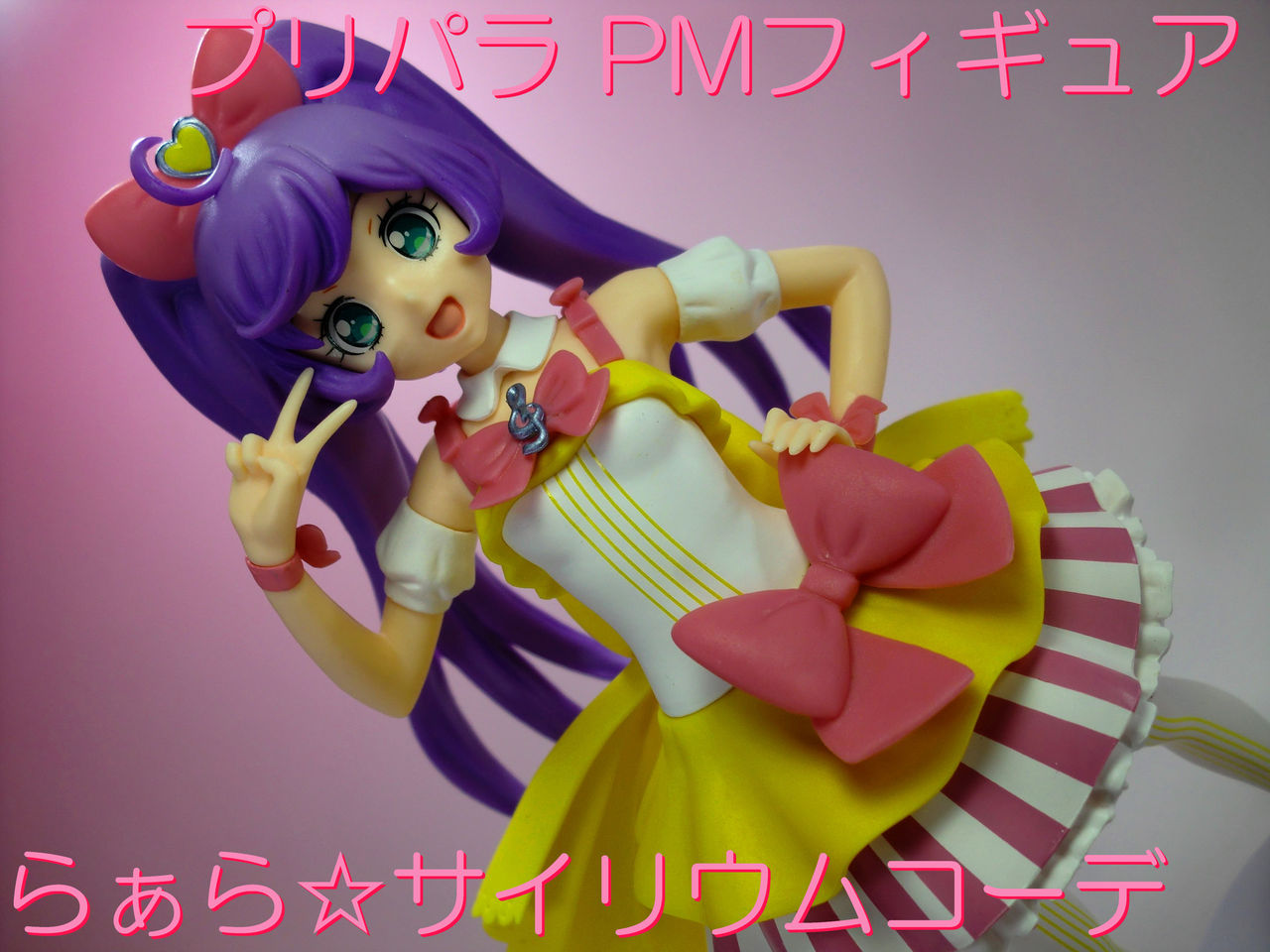 かしこまっ プリパラ らぁら サイリウムコーデ セガ ドミオ ネレの 危機一髪4 かしこまっ プリパラ らぁら サイリウムコーデ セガ ドミオ ネレの 危機一髪4