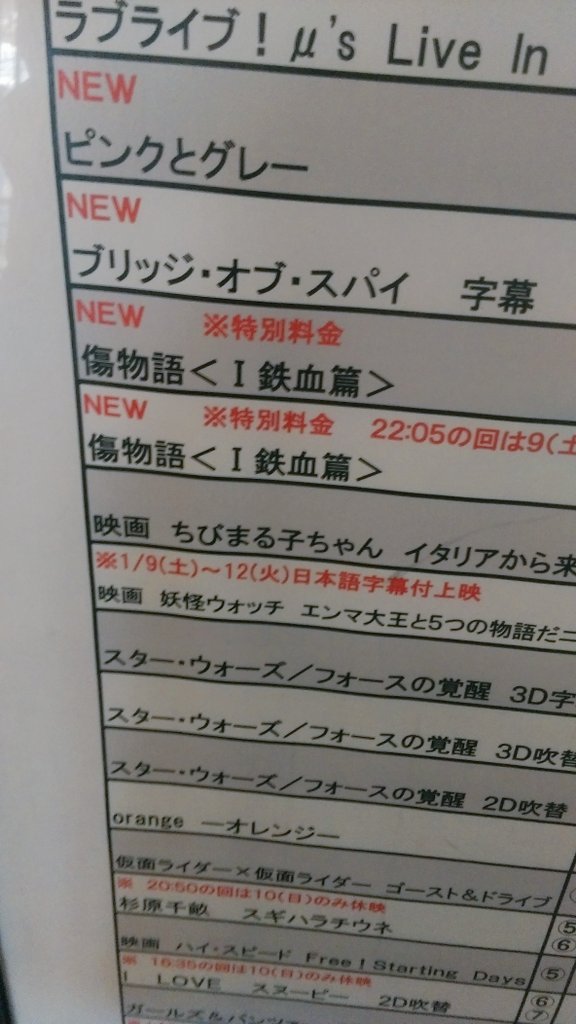歌物語を聴いたから 仕事サボって傷物語へ 羽川翼のパンツと胸揺れはネタバレらしいので劇場の大画面で ドミオ ネレの 危機一髪4 歌物語を聴いたから 仕事サボって傷物語へ 羽川翼のパンツと胸揺れはネタバレらしいので劇場の大画面で ドミオ ネレの 危機一髪4