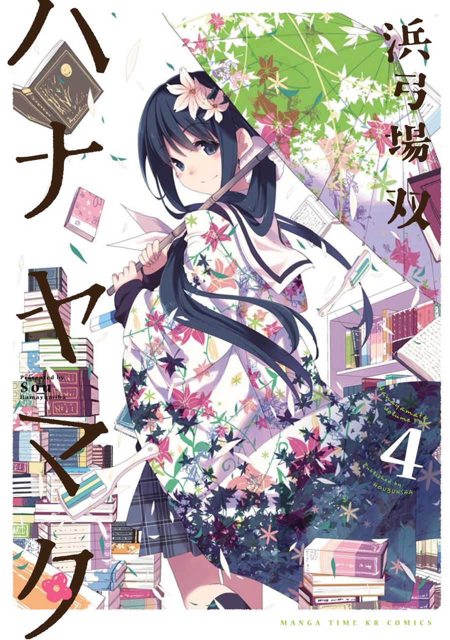 ハナヤマタ 円盤4巻のジャケットは西御門 多美 事 タミお姉ちゃん ドミオ ネレの 危機一髪4 ハナヤマタ 円盤4巻のジャケットは西御門 多美 事 タミお姉ちゃん ドミオ ネレの 危機一髪4