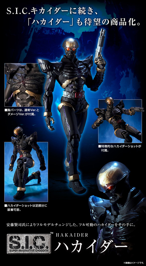 dtl_SIC_Hakaider