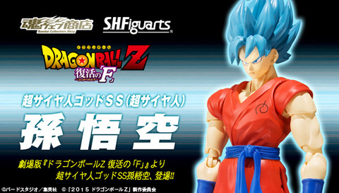 bnr_SHF_SSGodSS-SonGokou_B01_fix