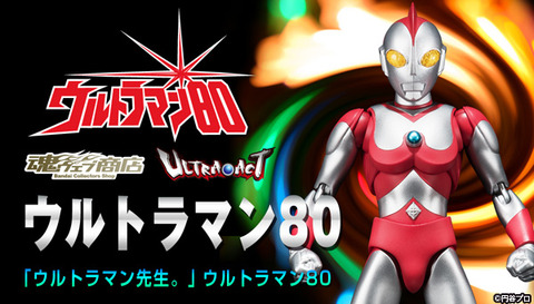 bnr_UA_Ultraman80_B01_fix
