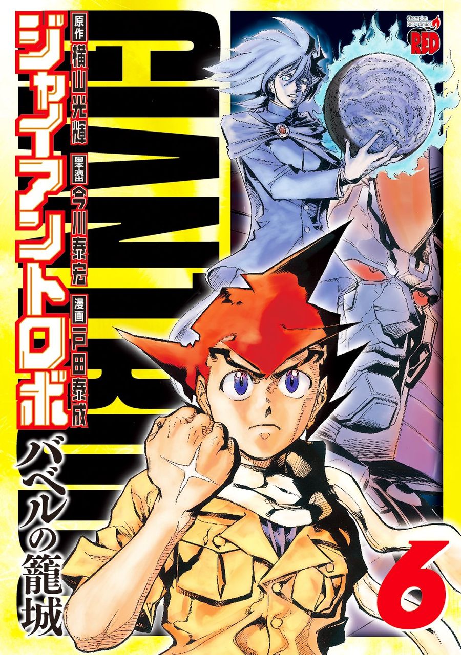 これが少年ジャンプの漫画だよ 30年ぶり 菊川仁義 男坂四巻 ドミオ ネレの 危機一髪4