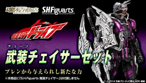 bnr_SHF_TuneChaserSet_B01_fix