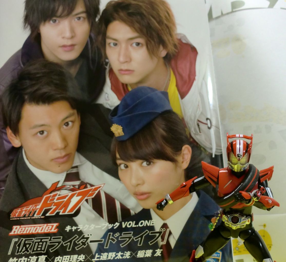 仮面ライダードライブ キャラクターブック Vol One Remodel Humanaization 買ってきた ドミオ ネレの 危機一髪4 仮面ライダードライブ キャラクターブック Vol One Remodel Humanaization 買ってきた ドミオ ネレの 危機一髪4