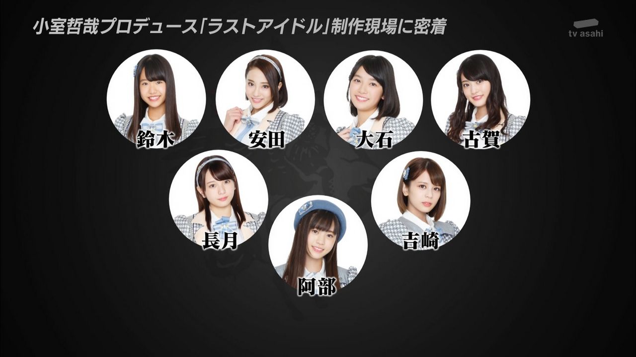 ラストアイドル ゴシップガール をイメージした衣装と マーチング の要素を取り入れた振付 小室哲哉pの指示で序列も変更 秋元康グループまとめ ラストアイドル ゴシップガール をイメージした衣装と マーチング の要素を取り入れた振付 小室哲哉pの指示で序列も変更 秋元康グループまとめ