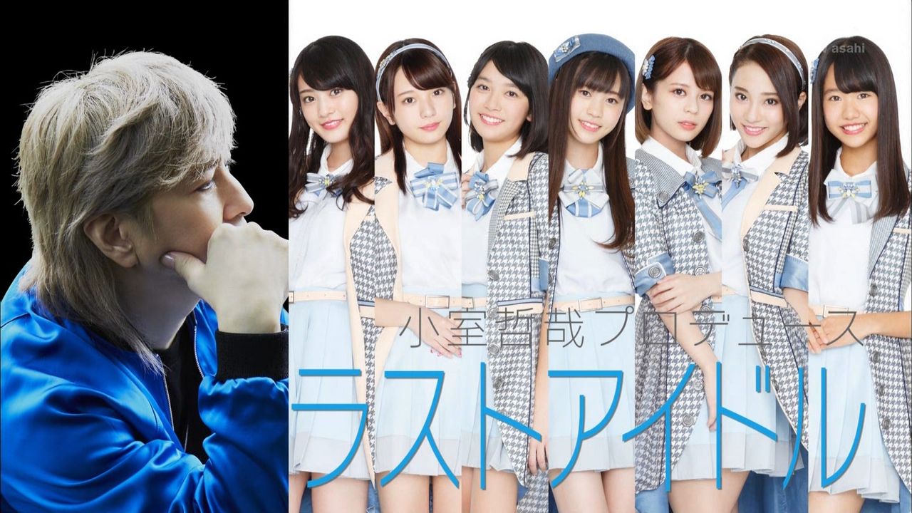 ラストアイドル ゴシップガール をイメージした衣装と マーチング の要素を取り入れた振付 小室哲哉pの指示で序列も変更 秋元康グループまとめ ラストアイドル ゴシップガール をイメージした衣装と マーチング の要素を取り入れた振付 小室哲哉pの指示で序列も変更 秋元康グループまとめ
