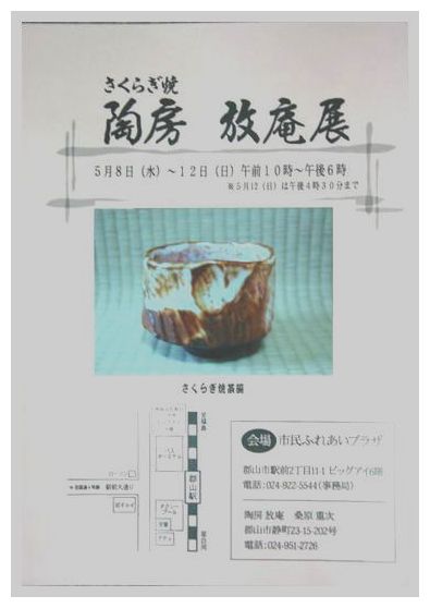 案内