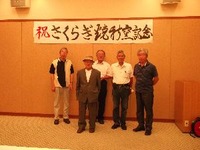 rakuseishiki