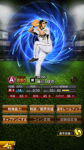 プロスピa イベント 必勝アリーナ を適当に振り返るの巻 適当に人生歩んでますけど なにか