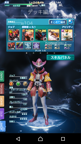 メビウスff 無課金プレイヤーが竜騎士をゲットしたので使ってみた件 適当に人生歩んでますけど なにか メビウスff 無課金プレイヤーが竜騎士をゲットしたので使ってみた件 適当に人生歩んでますけど なにか
