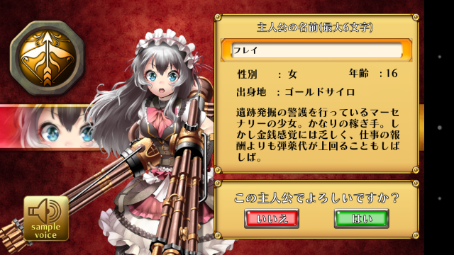 インフィニット ドライブをプレイしてみたので 簡単にレビューしてみた件 適当に人生歩んでますけど なにか