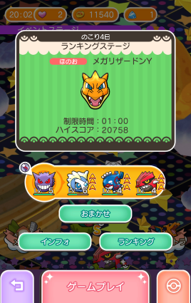 ポケとる 1ヶ月プレイしてみた所感などを徒然なるままに日暮し 硯に向かった件 適当に人生歩んでますけど なにか ポケとる 1ヶ月プレイしてみた所感などを徒然なるままに日暮し 硯に向かった件 適当に人生歩んでますけど なにか