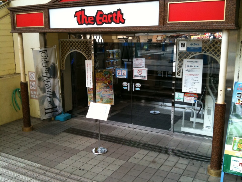 ジ アース The Earth 上大岡の不動産賃貸 共栄商事不動産 賃貸マンション