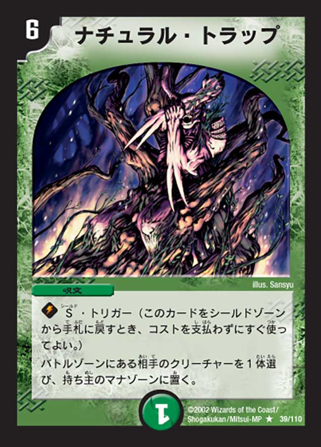 懐かしいデュエマカード紹介 Mion09のblog 懐かしいデュエマカード紹介 Mion09のblog