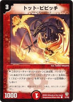 懐かしいデュエマカード『火文明編』 : mionのblog