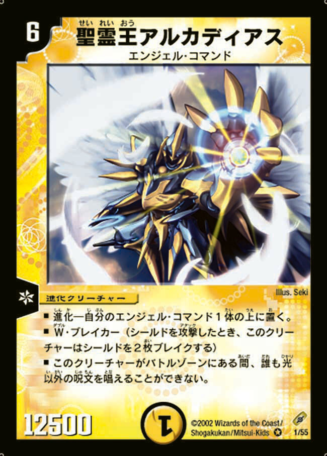 デュエマカード デュエマ 初期 光 レア デュエルマスターズ - tagjjjj