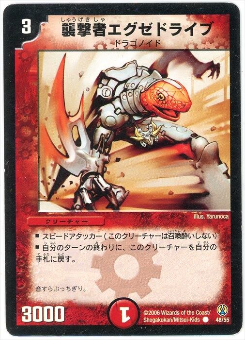 懐かしいデュエマカード 火文明編 Mion09のblog 懐かしいデュエマカード 火文明編 Mion09のblog