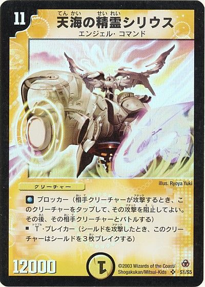 デュエルマスターズ | 光属性 デュエマ - デュエル カード : 特殊 