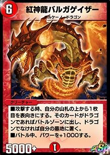 デュエマ 昔のカード 火 懐かしいデュエマカード 火文明編 mionのblog