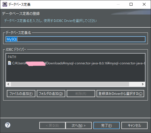 Eclipseからmysqlに繋ぎたい 初心者エンジニアの奮闘記