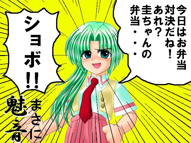 3 ちょっとどういう意味さ みおんw