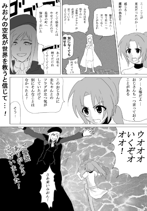 カラケマスターミオン みおんw