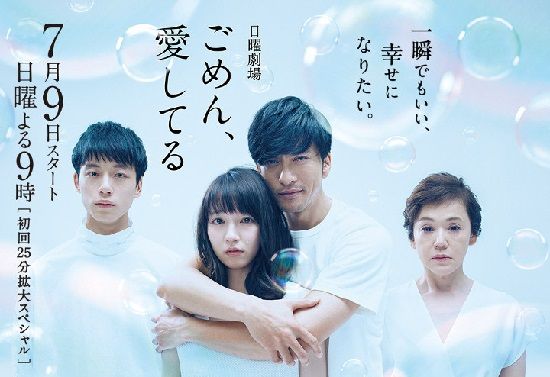 韓国ドラマリメイク ごめん 愛してる 長瀬智也 イ スヒョク 韓国ドラマチョアヨ 韓国ドラマリメイク ごめん 愛してる 長瀬智也 イ スヒョク 韓国ドラマチョアヨ