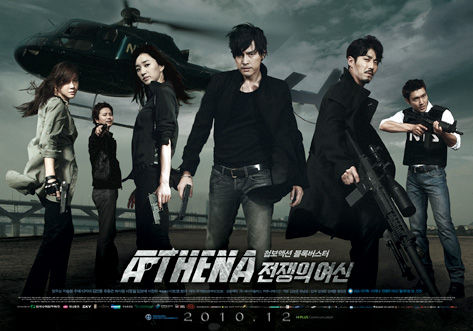 韓国ドラマ 「ATHENA－アテナ－」戦場の女神 全20話 記録・感想