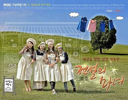 韓国ドラマ 伝説の魔女 愛を届けるベーカリー 全40話 勝手な感想 韓国ドラマチョアヨ 韓国ドラマ 伝説の魔女 愛を届けるベーカリー 全40話 勝手な感想 韓国ドラマチョアヨ