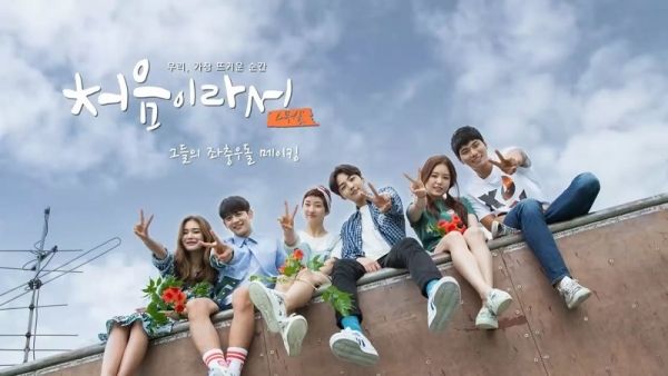 韓国ドラマ 初めてだから 全8話 勝手な感想 Shinee ミンホ 韓国ドラマチョアヨ