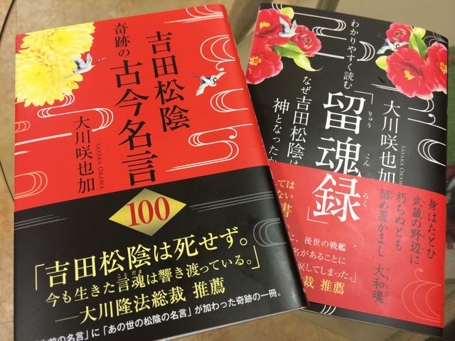 留魂録 りゅうこんろく オペラ作家