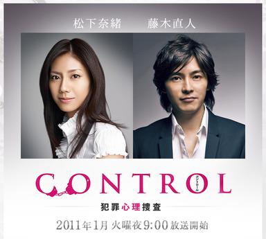 Control 犯罪心理捜査 第2回 オペラ作家 Control 犯罪心理捜査 第2回 オペラ作家
