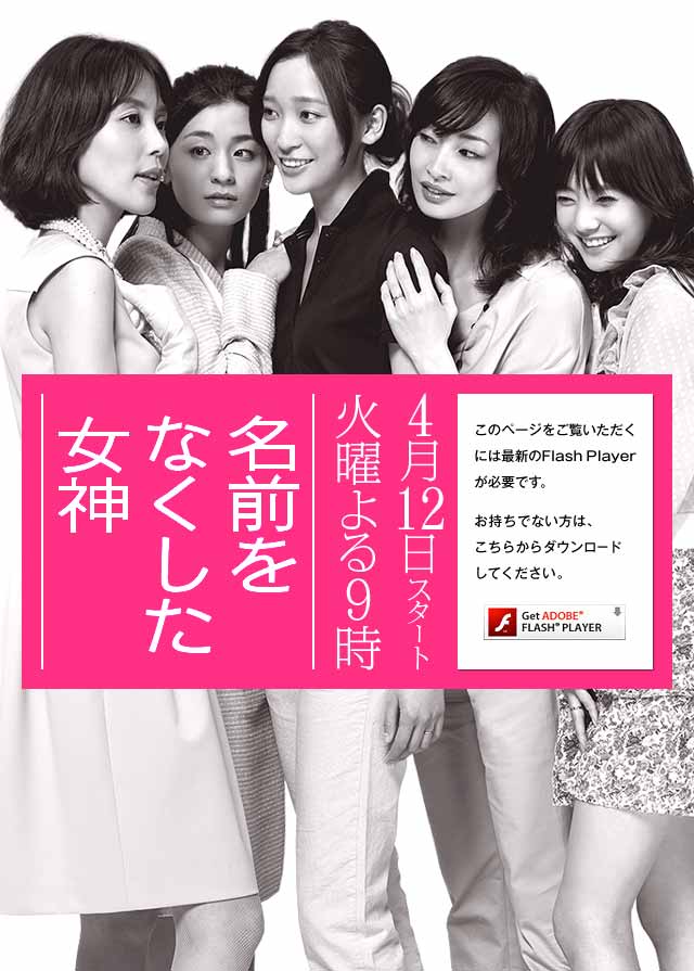 ようこそ ママ友地獄へ オペラ作家