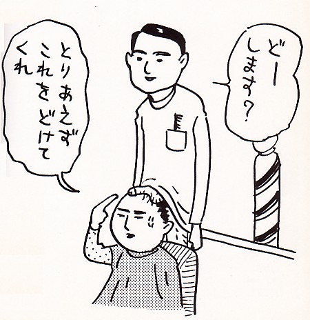 16歳の女の頭に陰部を乗せ ちょんまげ ってやった男逮捕 Tatekawanagare酒食住 16歳の女の頭に陰部を乗せ ちょんまげ ってやった男逮捕 Tatekawanagare酒食住