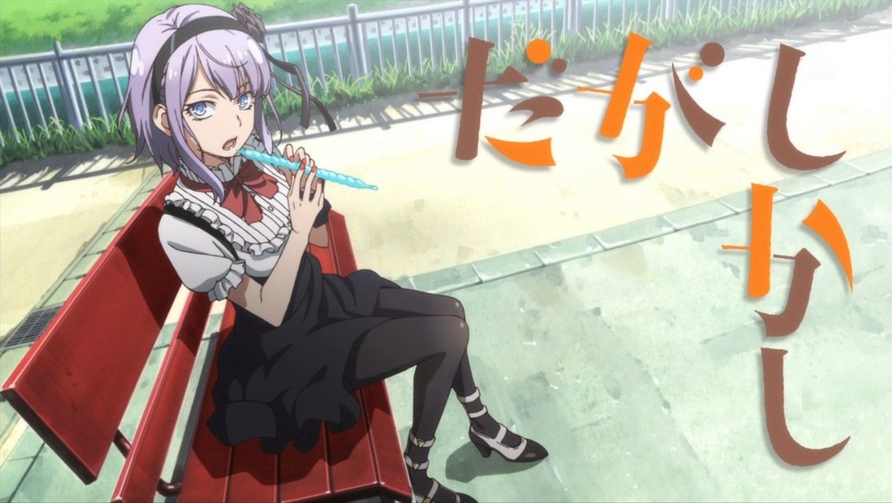 だがしかし 2話 感想 のーあにめ のーらいふ だがしかし 2話 感想 のーあにめ のーらいふ